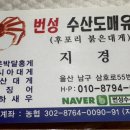찐통영회초장
