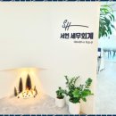 서현세무회계 - 송파구 강동대로7길 8 | 서현세무회계