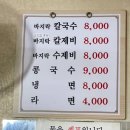 거기냉면칼국수