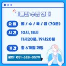 영어생활회화(기초반) 이미지