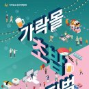 신의손가락 이미지