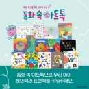 동화앤아트