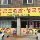 밥엔 청국장 이미지
