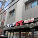 빵구네 | [REVIEW] 맵부심 있는 사람 여기 모여라! 수원 빵구네닭발 솔직후기🌶️