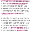 일본 쇼핑 할인 정보 이미지