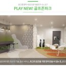 골프존스크린파크 네이버블로그