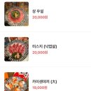 뭐혜영/뭐먹어영 나주 혁신도시 “텐진야끼니꾸”