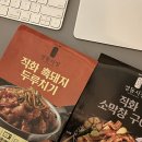 GS25 상봉동일로점 | 경동시장XGS25! 경동시장 직화 소막창구이/ 직화 흑돼지 두루치기 리뷰