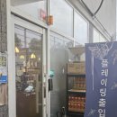 창원북면고등학교 | [창원/의창] 매일 영업하는 퓨전 레스토랑을 찾을 때/ 가족과 함께 방문할 곳을 찾을 때/창원 데이트...