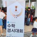 연수김샘수학학원 | 연수구 온수학학원 방문 후기 지치지 않는 수학 공부 동반자