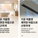 LG 바스에어 신제품 화장실 온풍기 소개