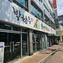 박창우소백산왕소금구이 | 대구맛집 박창우의소백산왕소금구이 이렇게나 맛있을 수 있나요👍