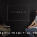 &#34;죽음 이후의 세계가 있다고요?&#34; (f. &#39;알쓸신잡&#39; 김상욱 교수) 이미지