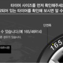 광진타이어 이미지