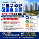 북한산힐스테이트7차아파트상가 | 은평구 불광동에 위치한 숲세권과 명문 학군의 조화, 북한산 힐스테이트 7차 아파트 완벽 분석