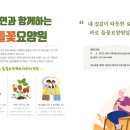 들꽃요양원 이미지