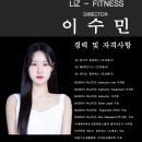 리즈휘트니스 이미지