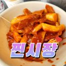 써니분식 이미지