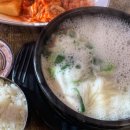 청기와소머리국밥 이미지