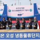 오성냉동