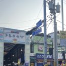 제일참마트 이미지