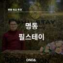 필스테이 명동스테이션(명동역점) 이미지