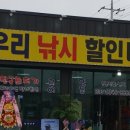 대박낚시할인마트 이미지