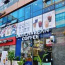 더치앤빈커피