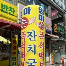 떡볶이 황금레시피 사용하는 인천 가좌동 엄마손반찬 즉석떡볶이 내돈내산 후기