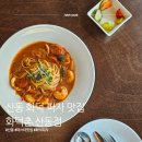 썬더치킨구미산동점 | 구미 산동 파스타｜가족 외식으로 다녀온 화덕촌 구미 산동점 내돈내산 후기