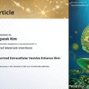 HOT ISSUE_신세계인터내셔날, 엑소좀 연구 논문 국제학술지 인기 논문 등극 이미지