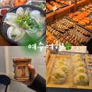 거북선국밥 | 여수 1박2일 여행 2일차: 광장국밥부터 피타 베이커스, 삼대옥, 초가오까지 + 아기 궁뎅이빵
