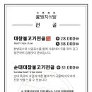 꽃돼지식당 경산점 이미지