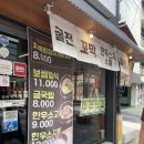 만복국수종로 | 대구 종로 맛집 만복국수 종로점 분위기 술집 모임 장소로 좋아요.
