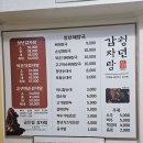 청년감자탕순대국 상무점 이미지