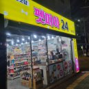 펫피아24 - 남구 못골로12번길 74 | 펫피아24