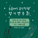 울산첼로음악학원 네이버블로그