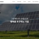 선샤인태양광발전소 이미지