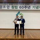 고흥군산림조합 전남매일