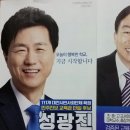 대전시교육감은 누구? 성광진 VS 설동호 이미지