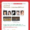 제140회 정기연주회 이미지