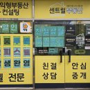 가온부동산중개사무소 이미지
