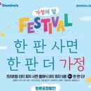 도미노피자 뉴욕오리진은 뉴욕의 느낌이 맞을까