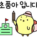 GTX신화2부동산공인중개사사무소 이미지