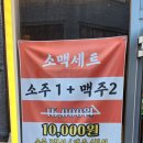 봉식당 | 신림 대학동 가성비 좋은 냉삼 맛집 봉식당