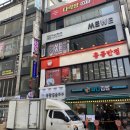 동현반점 이미지