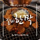 갈비 한짝 이미지