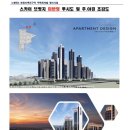 뉴스카이필라테스 | 노량진3구역 압도적 고급화 진행시켜~!