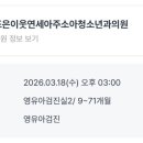 조은이웃연세아주소아청소년과의원 이미지