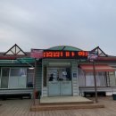 씨유 춘천신북산천점 | 춘천 신북 맛집 산천수산(송어회&amp;향어회)